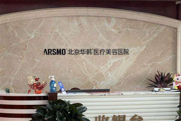 我多年被鹦鹉嘴畸形和突嘴困扰，在北京华韩术后变幼态年轻啦！ 