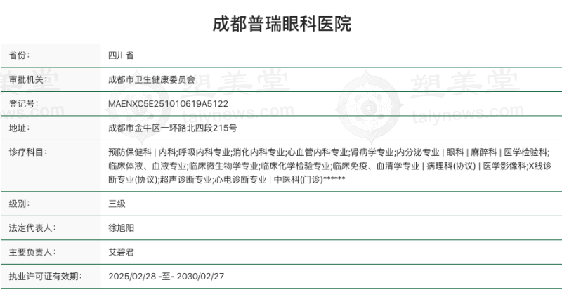 我在成都普瑞做全飞秒手术，成功摆脱近视重启清晰视界！ 