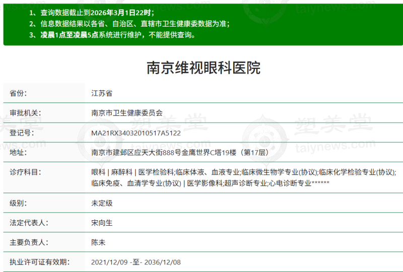 为女儿角膜塑形镜配镜发愁多年，我在南京维视眼科找到完美解法！ 
