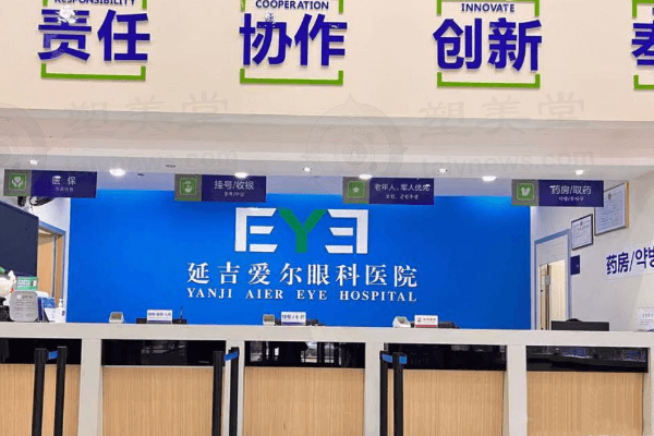 孩子配镜总踩坑？我在延吉爱尔找到专业靠谱的配镜方案！ 