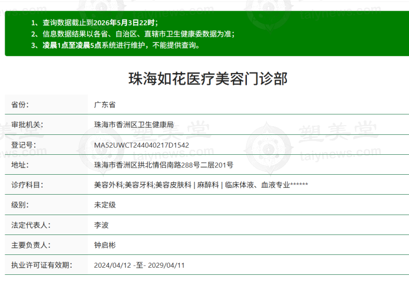 我因脸干瘪自卑，珠海如花啵啵注射让脸即刻饱满自然！ 